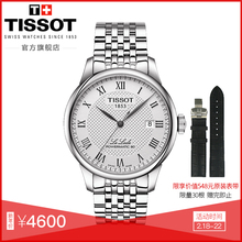 Tissot天梭官方正品力洛克经典商务自动机械钢带手表男表