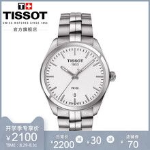 Tissot天梭官方正品 時尚 PR100經典 防水石英鋼帶手表男表