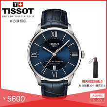 杜鲁尔机械皮带手表男表黄晓明同款 Tissot天梭瑞士官方2018新款