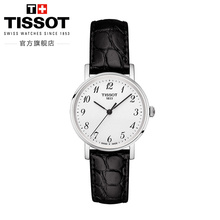 Tissot天梭官方正品魅时简约时尚防水石英皮带手表女表