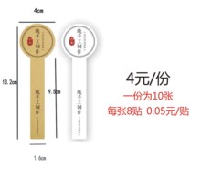 玻璃瓶不干胶封口贴制造标签定做 私人定制牛皮纸纯手工制作贴纸