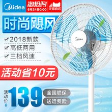 电风扇落地扇家用立式摇头座地电扇宿舍静音机械台式扇SAB40A