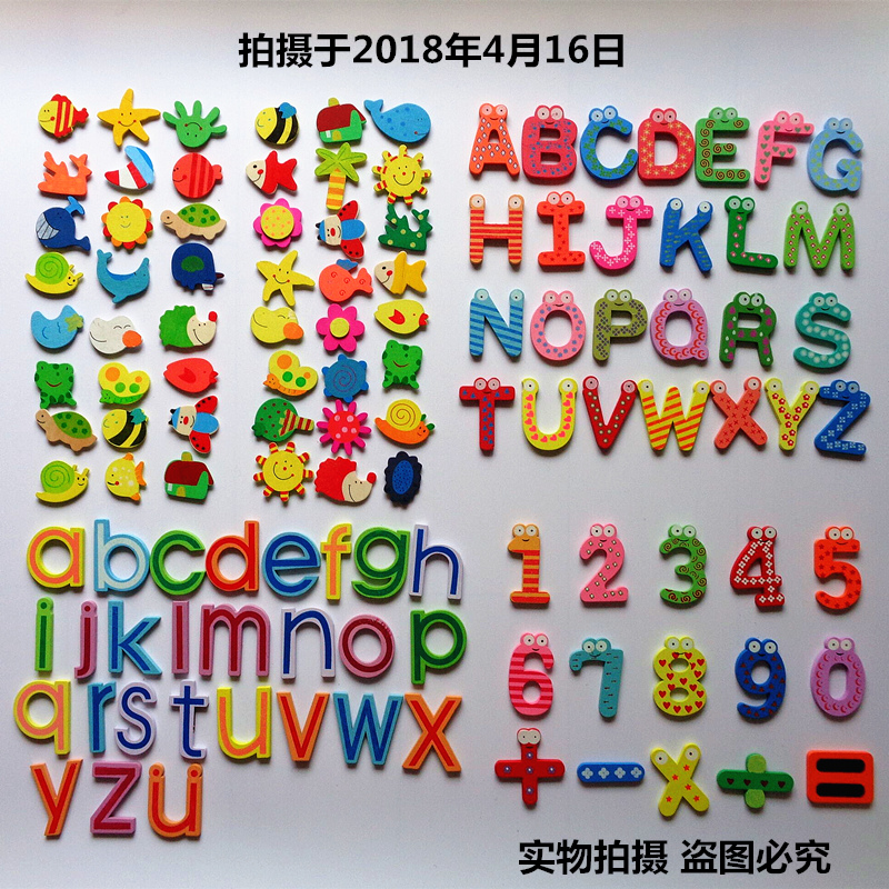 字母冰箱贴木制磁性早教磁铁玩具英文数字卡通