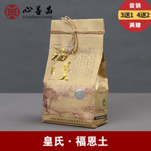包邮 福恩土皇氏牌福荫土墓穴防腐防潮防虫防霉辟邪骨灰盒干燥剂