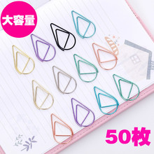 包邮 简约可爱水滴造型回形针金属书签彩色曲别针 留言夹50枚书页夹