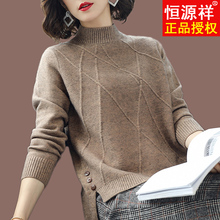 恒源祥羊毛衫2019春装新款毛衣女针织衫半高领长袖短款宽松打底衫
