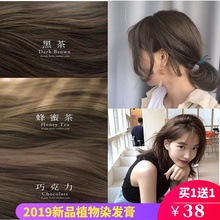 染发剂2018流行色蓝黑色染发膏蜂蜜柚子茶棕奶茶色黑茶天然无刺激