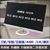 二手电脑显示器三星高清超薄27寸32寸IPS无边框LED24HDMI液晶屏2K