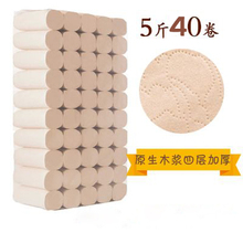 包邮 优品40卷5.1斤4层加厚本色木浆卷纸卫生纸家用实心卷手纸厕纸