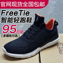 智能轻跑鞋 透气运动鞋 计步鞋 小米FreeTie轻跑鞋 夏季华米智芯米家