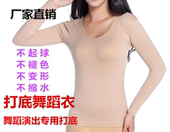 肉色隐形紧身 跳舞衣服舞蹈内衣打底衫 成人拉丁舞练功服女款 露指