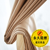 防火阻燃窗帘b1永久全阻燃遮光挂钩式卧室办公消防酒店工程窗帘布
