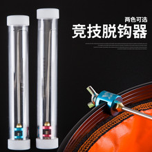 罗非飞磕竞技挡针脱钩器不锈钢钓鱼脱取鱼摘钩台钓渔具