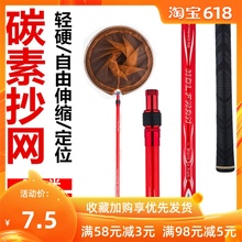 2.5 3米伸缩定位超轻超硬捞鱼网兜抄鱼抄网竿鱼网 碳素抄网杆2.1