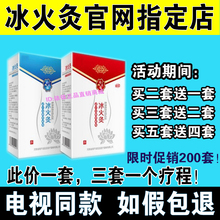 买冰灸送火灸炙贴电视同款 包邮 1套2盒 台湾冰火疚灸陈氏官网正品