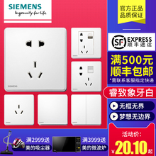 西门子开关插座睿致睿智无框86型家用五孔插座带一开关面板套餐