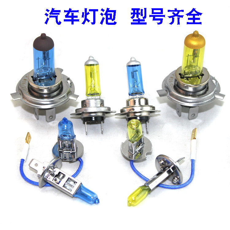 ����4500K�׹�12V24V�������Զ�����ݳ���H1H3 H4 H7�ƽ������