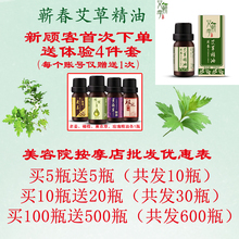 艾蕲季蕲春艾草精油陈艾叶按摩刮痧足疗推背舒缓通经络护理美容院