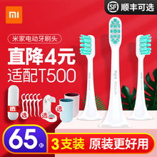 小米牙刷头米家声波电动牙刷原装替换头通用自动mini敏感三支软毛