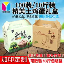 礼品盒 鸡蛋 盒子手提纸箱子草鸡笨鸡蛋10斤散装 100枚土鸡蛋包装
