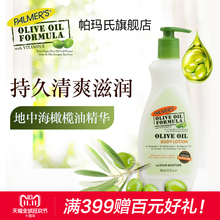 补水 美国帕玛氏孕妇专用身体乳纯润肤乳润体乳润肤露全身天然保湿