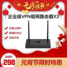 蒲公英X3企业无线路由器无需公网IP异地组建局域网SDWAN内嵌花生壳监控远程plc工控系统CRM办公建私有云Nas
