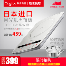 Taigroo/钛古 IC-A2102电磁炉家用电池炉日本面板智能超薄触摸屏