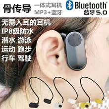 骨传导游泳蓝牙耳机8级防水自带内存mp3水下无线运动专业潜水专家