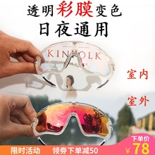 全天候骑行眼镜变色偏光男女近视跑步防风防雾山地自行车摩托风镜