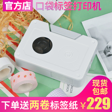 家用 网线标签打印机 便签机标识 手账 手持便携式口袋蓝牙 PAPERANG条条机标签打印机便条