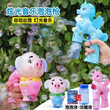 儿童卡通电动泡泡枪音乐发光自动泡泡机男女孩吹泡泡工具地摊批发