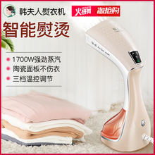 韩夫人熨衣机手持蒸汽家用新款 小型烫衣服挂式便携式电熨斗挂烫机
