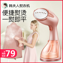 韩夫人熨衣机手持蒸汽挂烫机家用小型烫衣服迷你便携式电熨斗烫斗