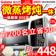 平板微波炉家用蒸光波烤箱一体 格兰仕 G80F23CN1L Galanz