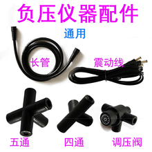 碧波家庭配件调压阀长短软管三五通震动连接线刮痧拔罐丰胸养生仪