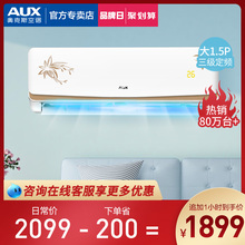 aux奥克斯空调卧室制冷制热大1.5匹冷暖两用35定频壁挂式家用挂机