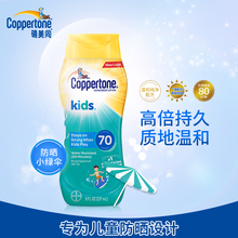 高倍防晒乳户外女spf50 coppertone水宝宝儿童防晒霜温和补水保湿