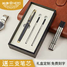 广告笔定制笔刻字 英雄签字笔高档商务金属宝珠笔黑色水笔办公用中性笔学生礼品硬笔书法签名笔官方旗舰店正品