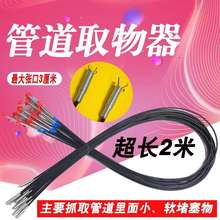 四爪抓钩管道抓钩下水道取物器马桶疏通器下水道取物疏通神器