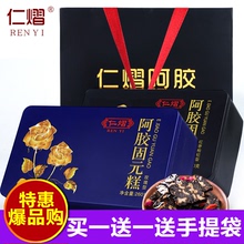 阿胶糕即食山东ejiao女士型东阿正品 阿胶固元 买1送1 领券下单