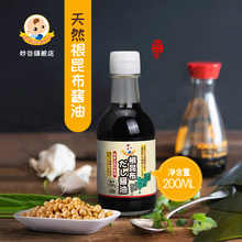 妙谷宝宝酱油日本昆布酱油儿童酱油调味品宝宝辅食进口酱油调味料