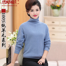 雪中花100%纯羊毛衫女妈妈韩版宽松高领中老年女装秋冬毛衣保暖图片