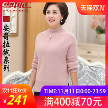 雪中花韩版大码妈妈毛衣女加厚中老年女装秋冬半高领打底衫保暖图片