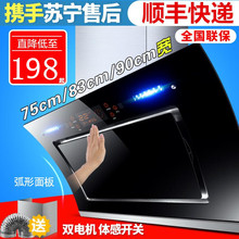 好太太抽油烟机家用厨房壁挂双电机自动清洗侧吸式吸油烟机特价