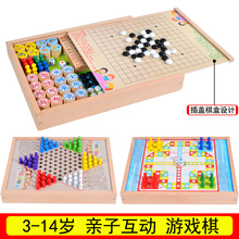五子棋飞行棋斗兽棋儿童多功能棋亲子桌面游戏 跳棋 棋类益智玩具