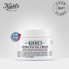 kiehls科颜氏高保湿霜 面霜 补水 保湿 滋润