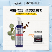 预售 活力重现精华乳液75ml 科颜氏男士 面部护理护肤保湿