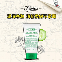 科颜氏黄瓜植物洁面乳150ml