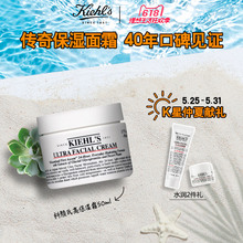 【官方预售】科颜氏高保湿霜50ml 润肤补水滋润 面霜