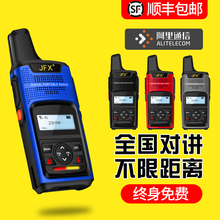 全国对讲手持机4g对讲户外机5000公里对讲小机 小型迷你卫星手台